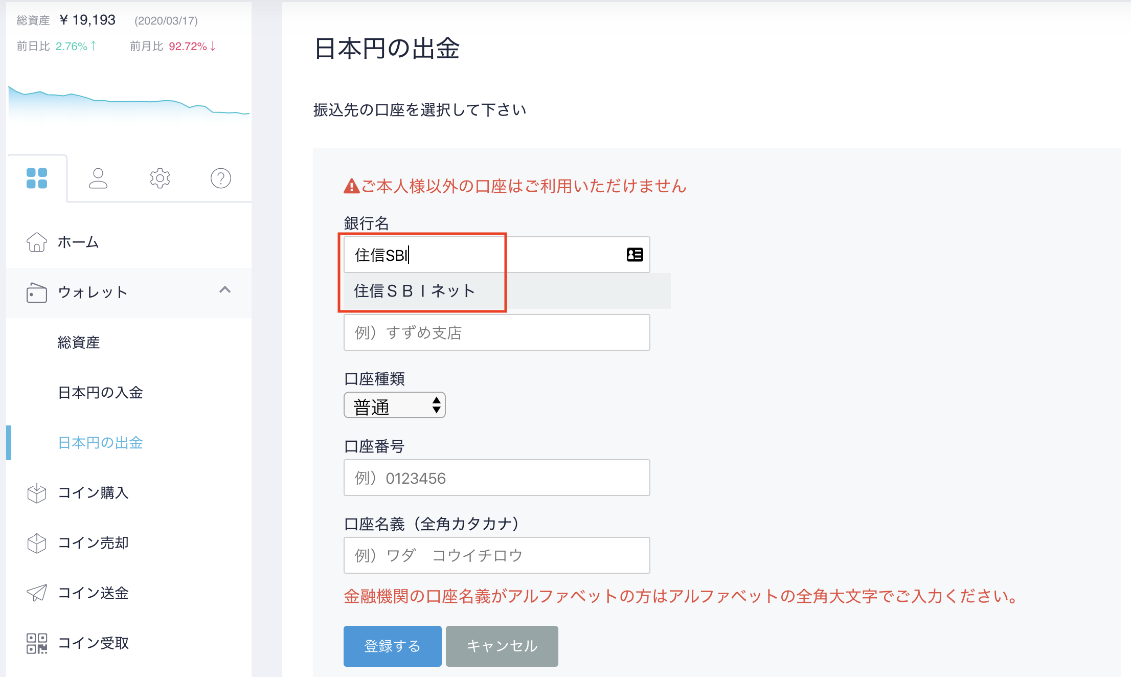 番号 口座 ゆうちょ の