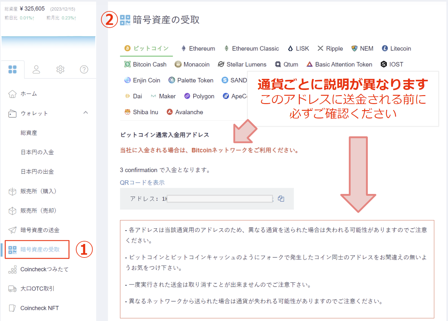 ブラウザ：暗号資産を受け取る方法 | FAQ/お問い合わせ