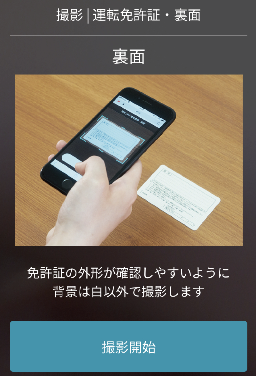 口座開設（iOS） | FAQ/お問い合わせ