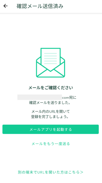 口座開設（Android） | FAQ/お問い合わせ