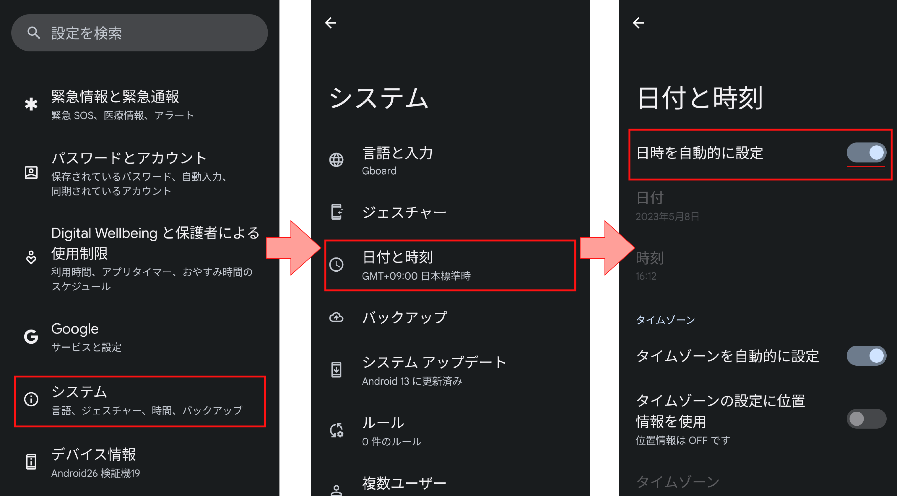 初期状態では時計の 自動設定 安い が解除できません 自動調整のチェックボックスが外せない場合は 以下の方