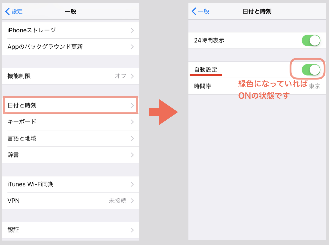 かんこれandroid コレクション 時計の時間 エラー