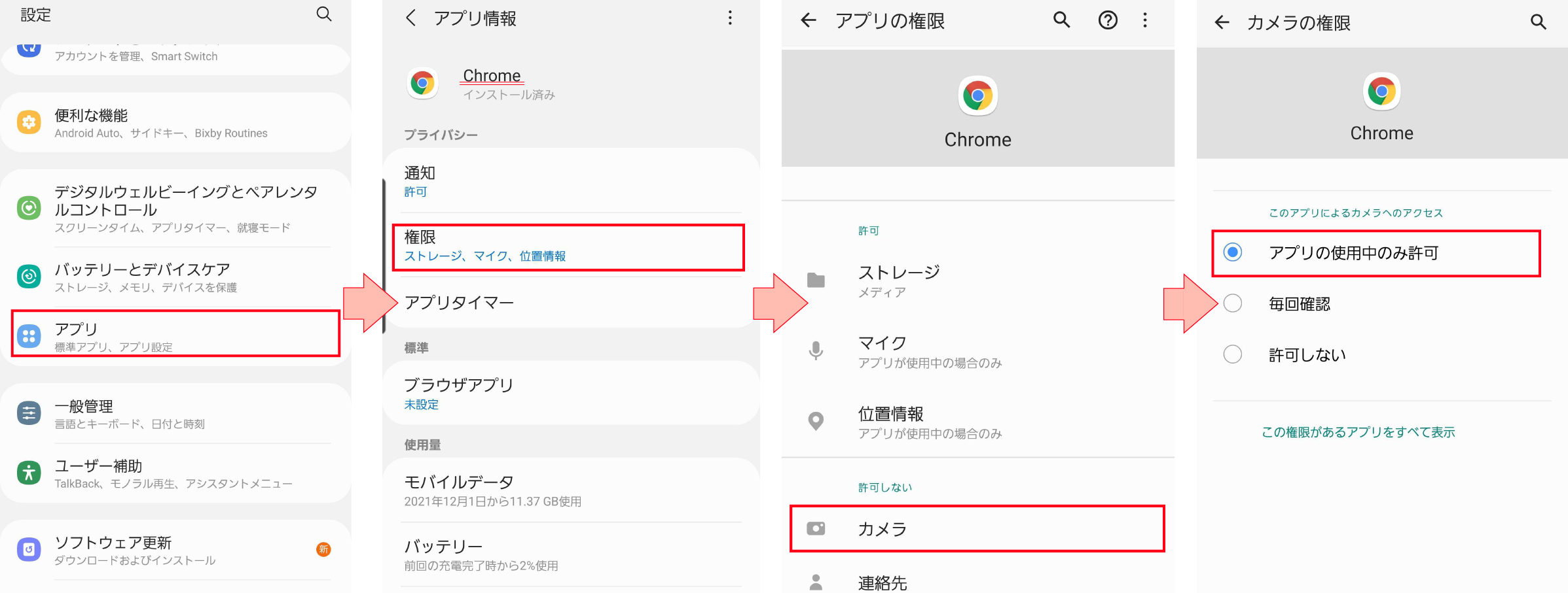 安い カメラ の 設定 スマホ