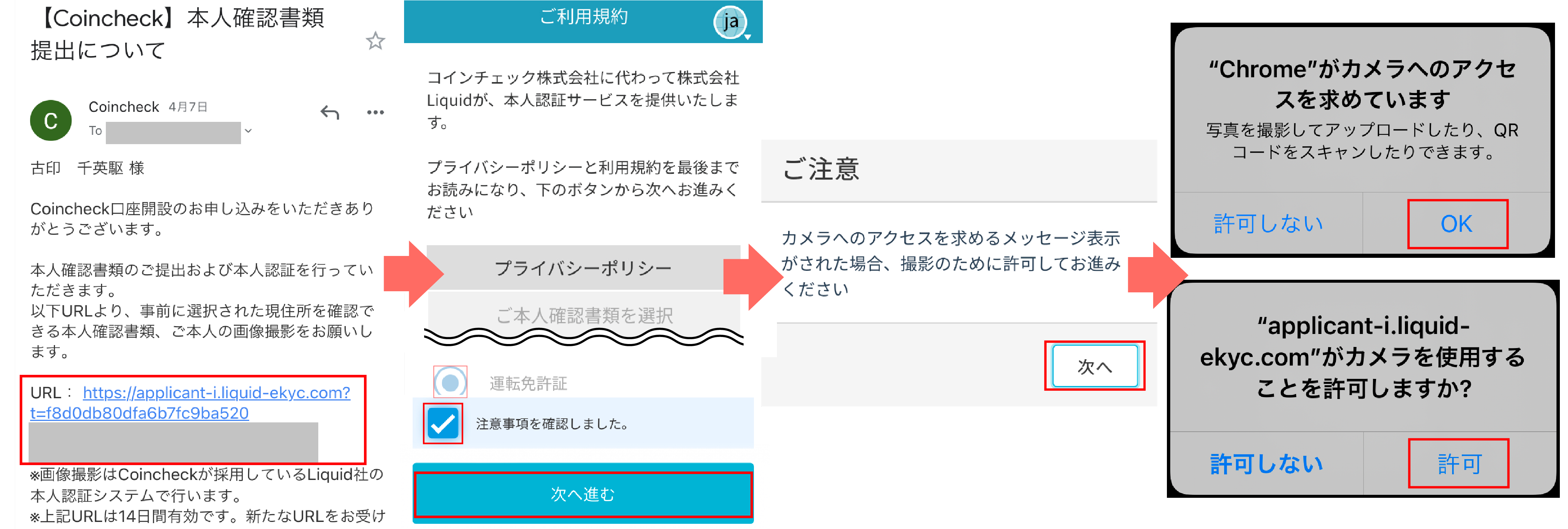 本人確認書類の撮影方法を教えてください | FAQ/お問い合わせ