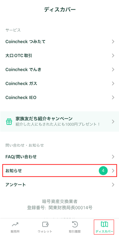 denshi_koukan