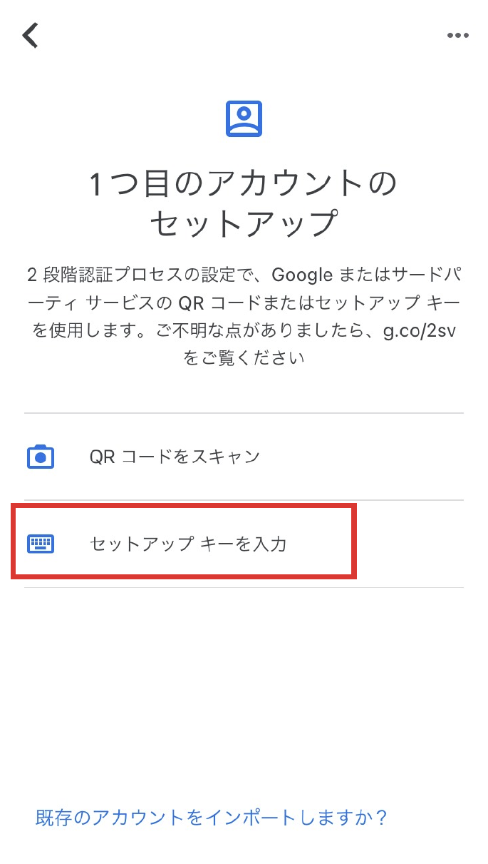 google home コレクション 2つ目のアカウントをセットアップ