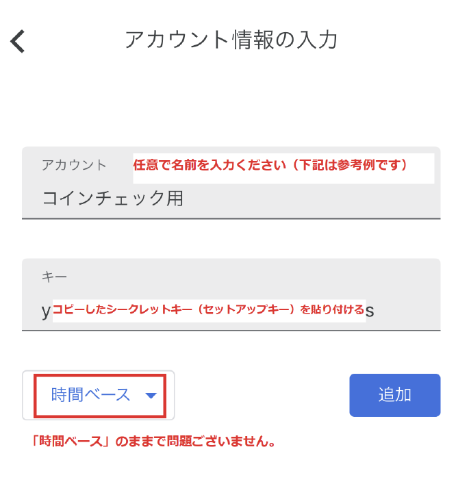 iOSアプリ：2段階認証の設定方法（Google Authenticatorの場合） | FAQ ...