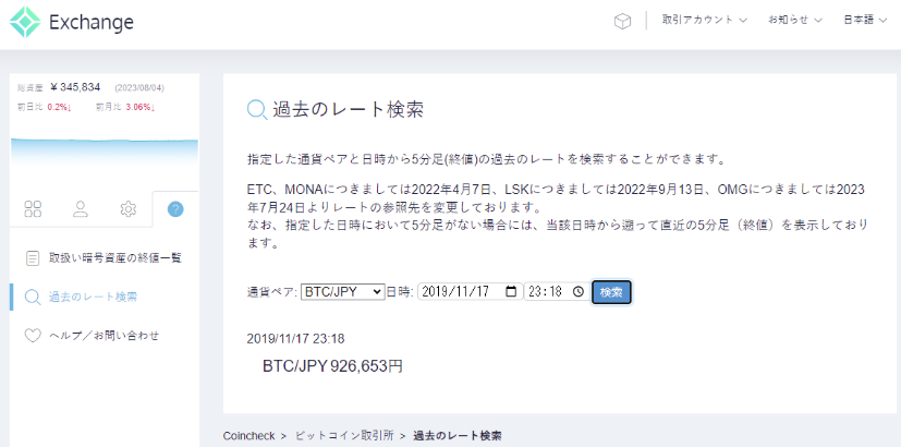 法人：決算等で資産状況や取引履歴を確認する方法を教えてください