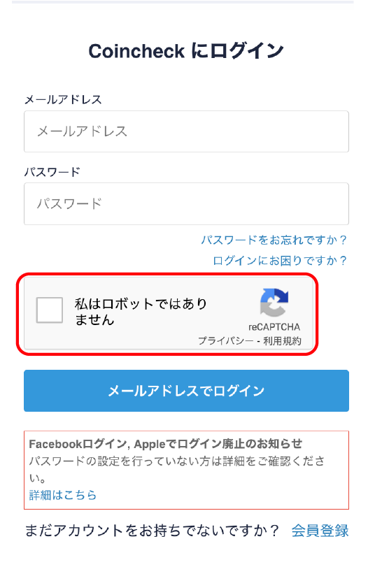 ブラウザ：2段階認証によるログイン方法 | FAQ/お問い合わせ