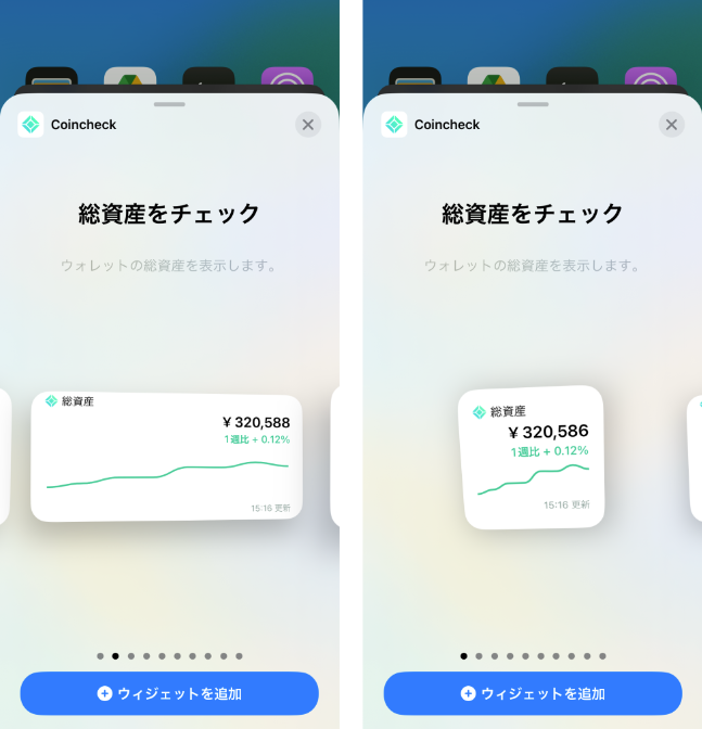 魅力の iOSアプリ：ウィジェットの設定方法がわかりません | FAQ/お その他