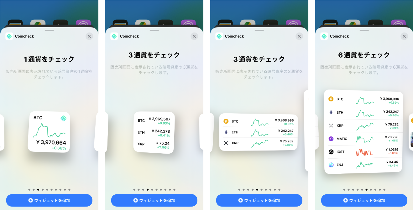 デパート 送料無料 iOSアプリ：ウィジェットの設定方法がわかりません | FAQ/お 小物