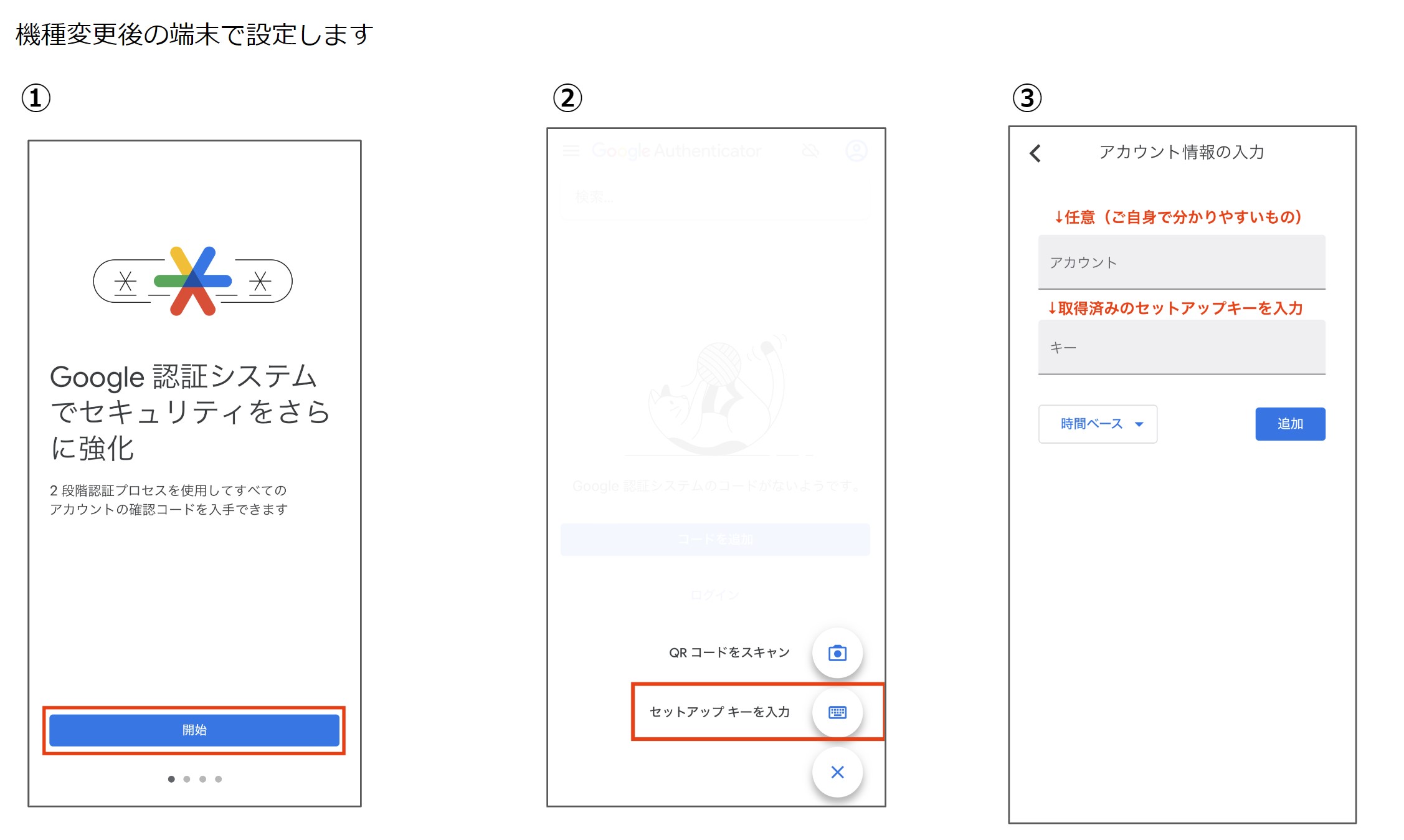 グーグル アカウント 人気 セットアップ 時間かかる