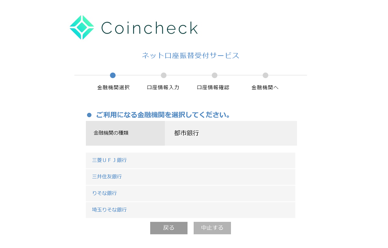 ブラウザ：Coincheckつみたての始め方を教えてください | FAQ/お