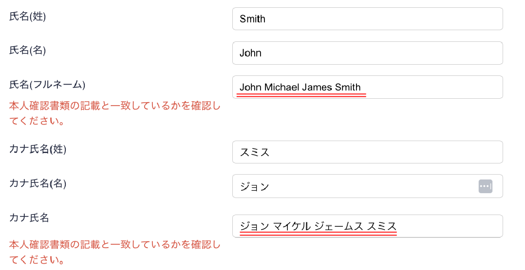 ミドルネームがある場合氏名の入力方法がわかりません | FAQ/お問い合わせ