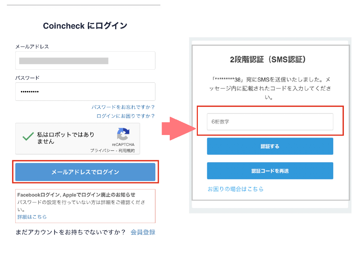 ログイン時のSMS認証について | FAQ/お問い合わせ