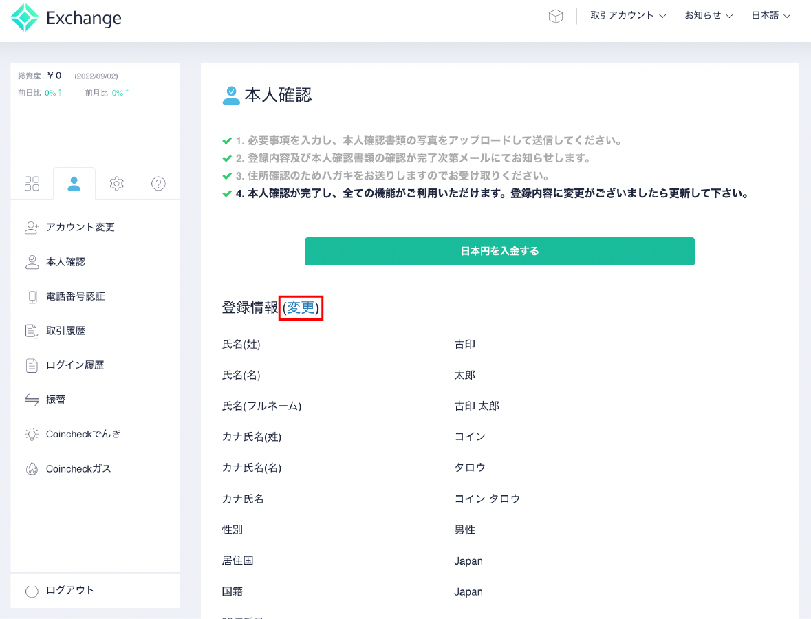 お客様情報の追加登録でよくある質問 | FAQ/お問い合わせ