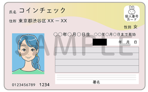 初心者☆本人確認中ページ 本人確認書類の組み合わせ方法が分かりません | FAQ/お問い合わせ