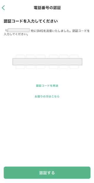 口座開設（iOS） | FAQ/お問い合わせ