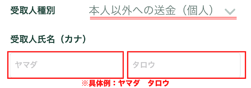 暗号資産送金時の「受取人情報」の登録方法 | FAQ/お問い合わせ