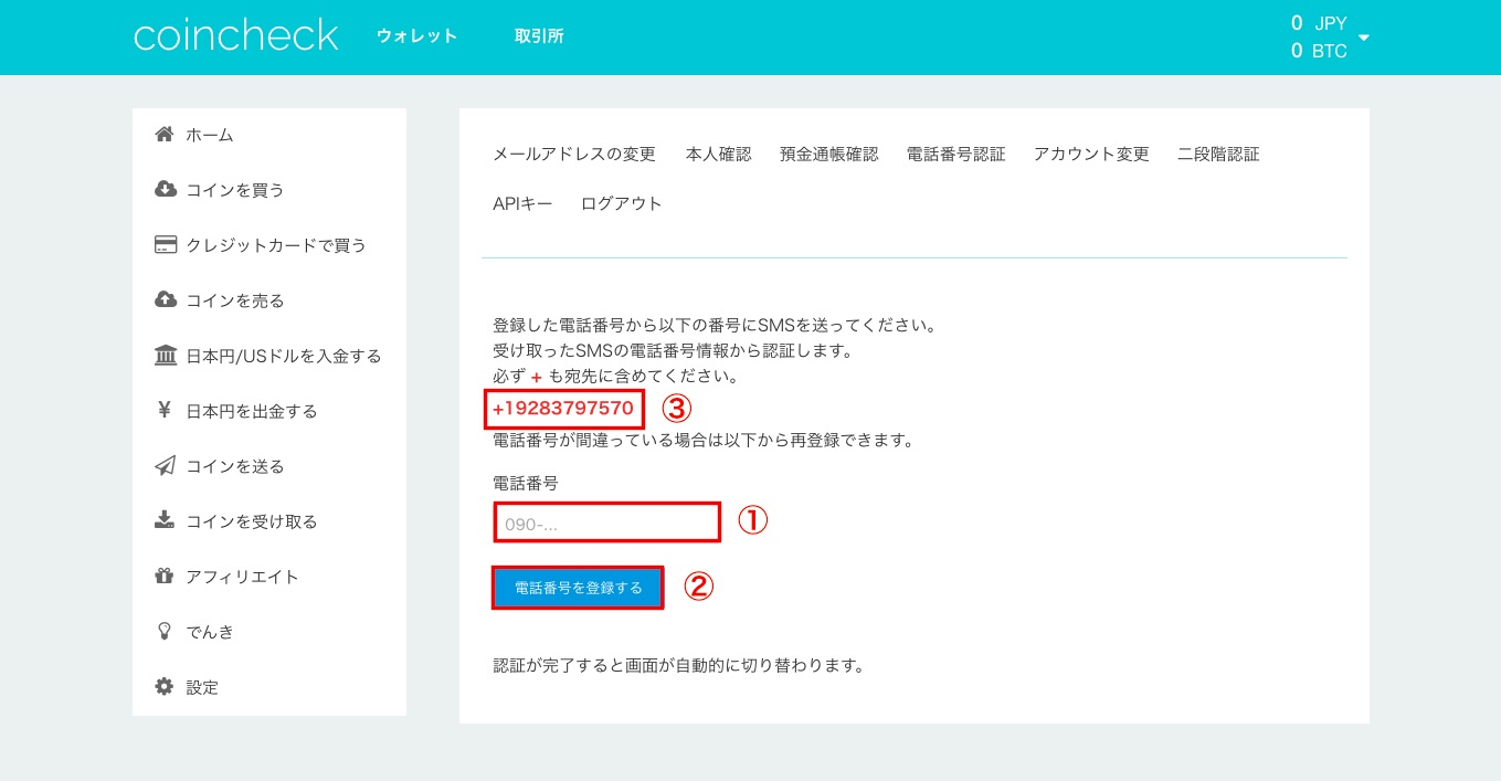 2024 お歳暮【公式】 - 人気ブランド How to set up phone number authentication (SMS 食器