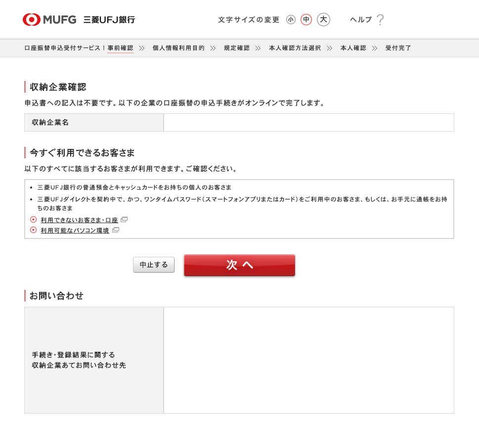 ブラウザ：Coincheckつみたての始め方を教えてください | FAQ/お
