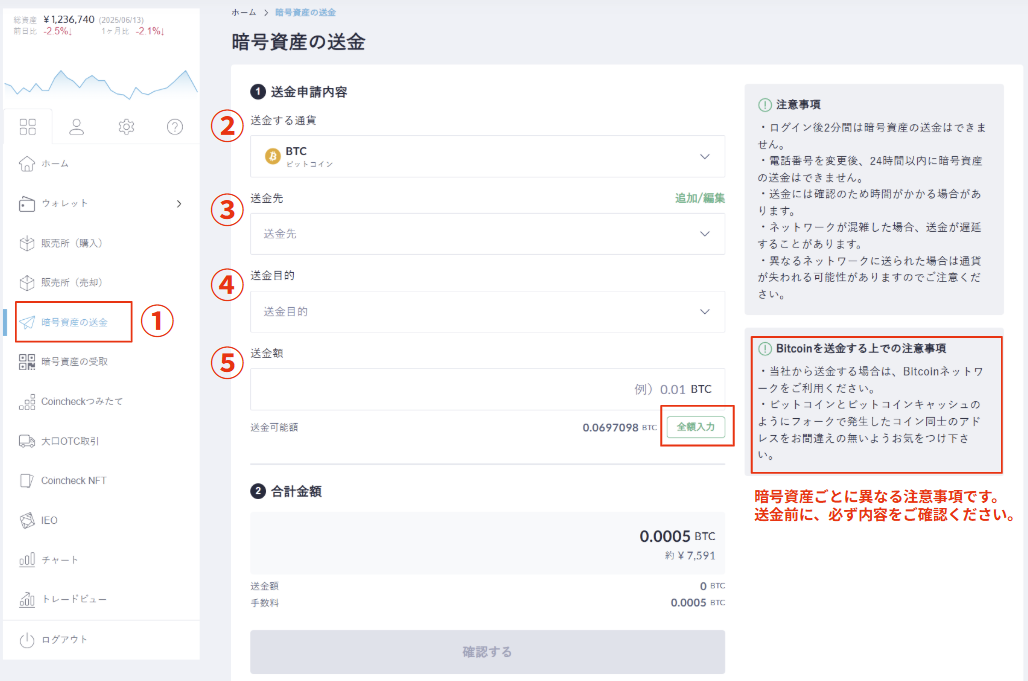 ブラウザ：暗号資産を送金する方法 | FAQ/お問い合わせ