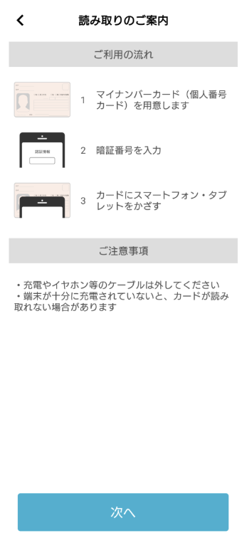 みの様ご確認ページ 三井住友カード】アカウントの安全確認に関するお知らせ』という
